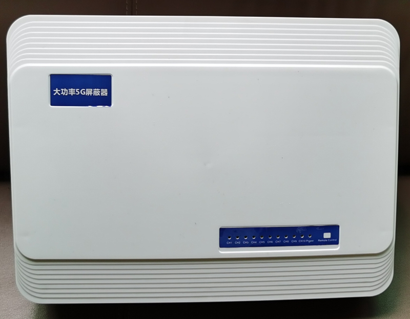  陈场镇内置11路移动通信干扰器