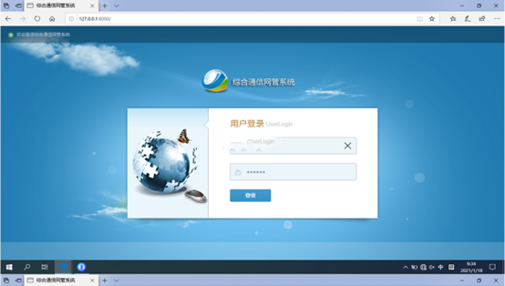 陈场镇无线通信对讲调度网管系统