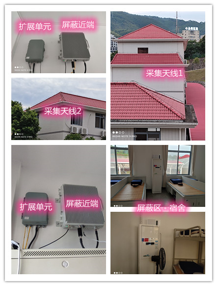  陈场镇某武警部队宿舍屏蔽案例（数字信令级）