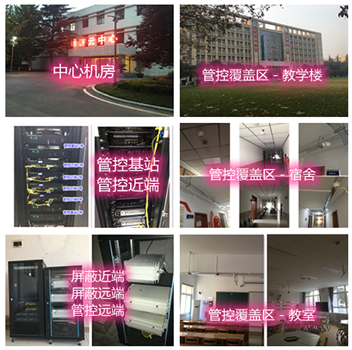  陈场镇某军事院校管控案例（数字信令级）