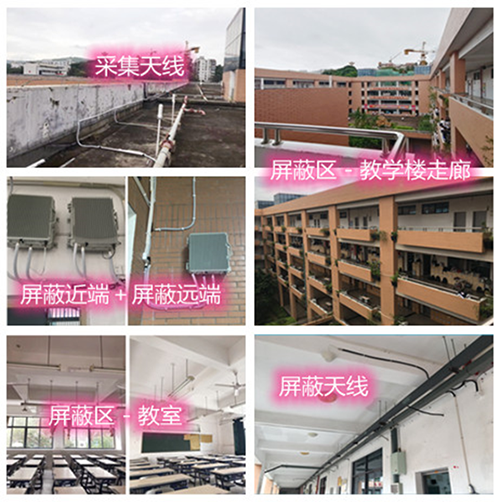  陈场镇某中学考场屏蔽案例（数字信令级）